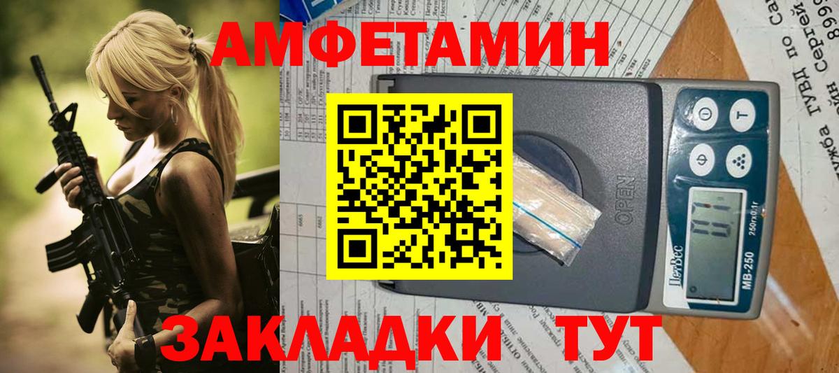 АМФ  Амфетамин Розовый  Вход с VPN  Асбест 