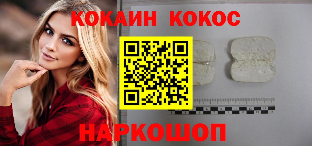 Cocaine Fish Scale  Cocaine 98%  Асбест  где купить наркоту  Вход с VPN 