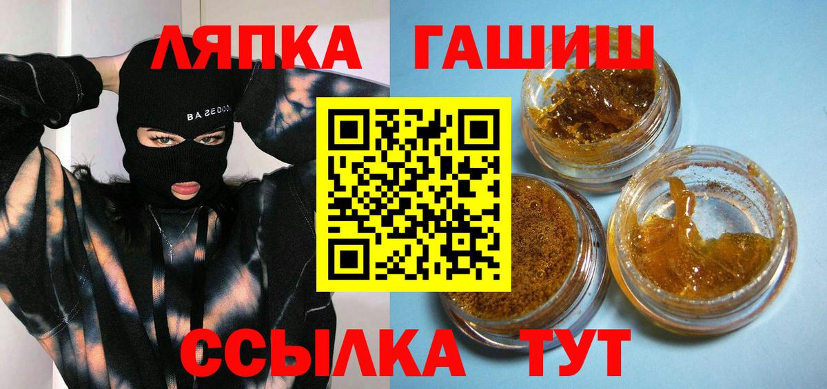 Асбест  ГАШ Ice-O-Lator  Вход с VPN  Гашиш Изолятор 
