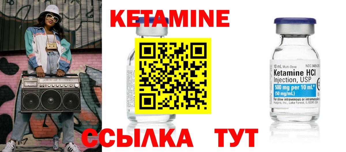 Кетамин ketamine  Вход с VPN  Кетамин ketamine  Асбест 