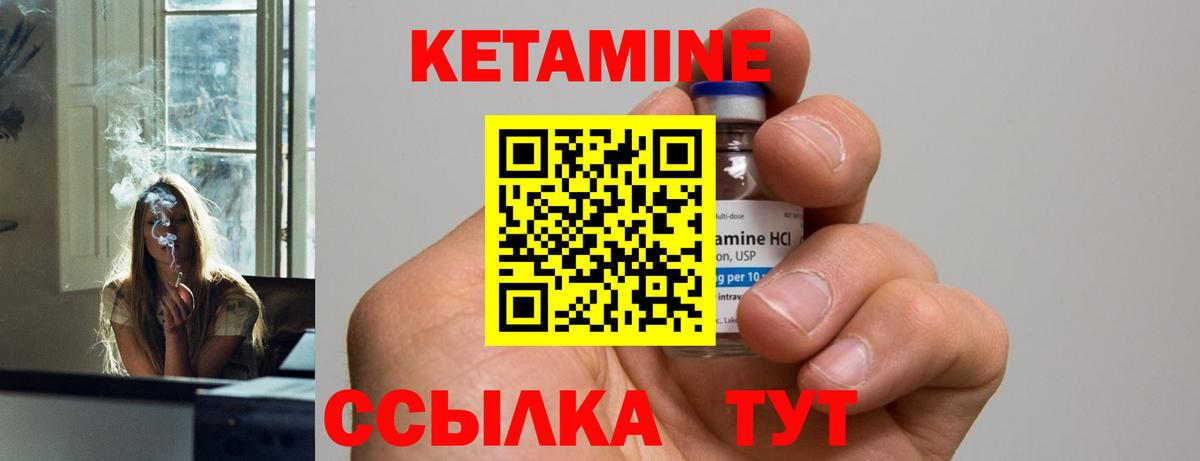 КЕТАМИН VHQ Асбест