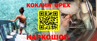 спайс Севастополь