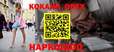 спайс Севастополь