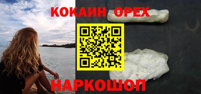 кокаин перу Славгород