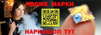 спайс Севастополь