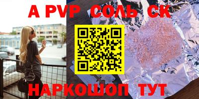 spice Славянск-на-Кубани