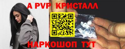 спайс Севастополь