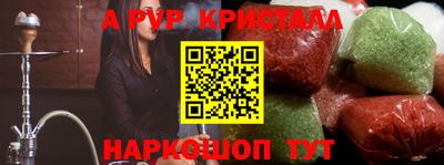 спайс Севастополь