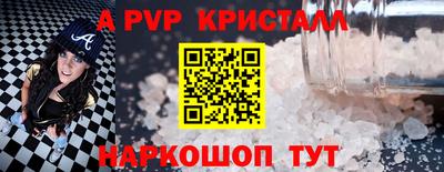 спайс Севастополь