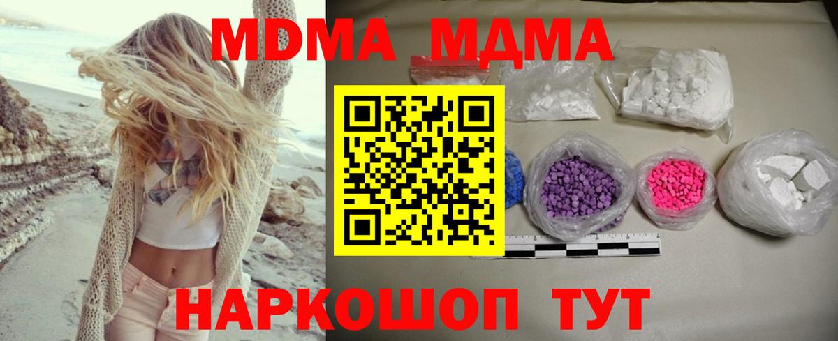 MDMA молли  Вход с VPN  Асбест 
