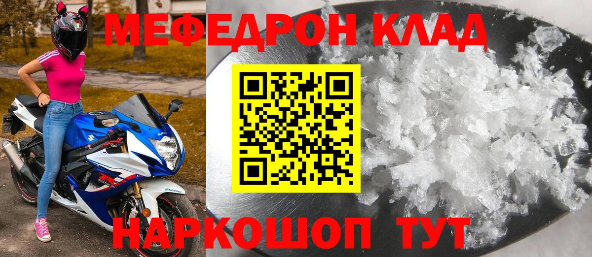 МЕФ 4 MMC  Вход с VPN  Меф  МЯУ-МЯУ  Асбест  МЕФ mephedrone 