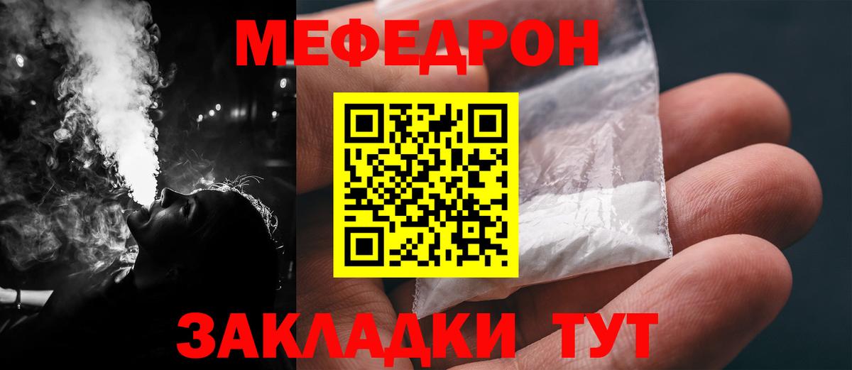 Меф мяу мяу  Асбест