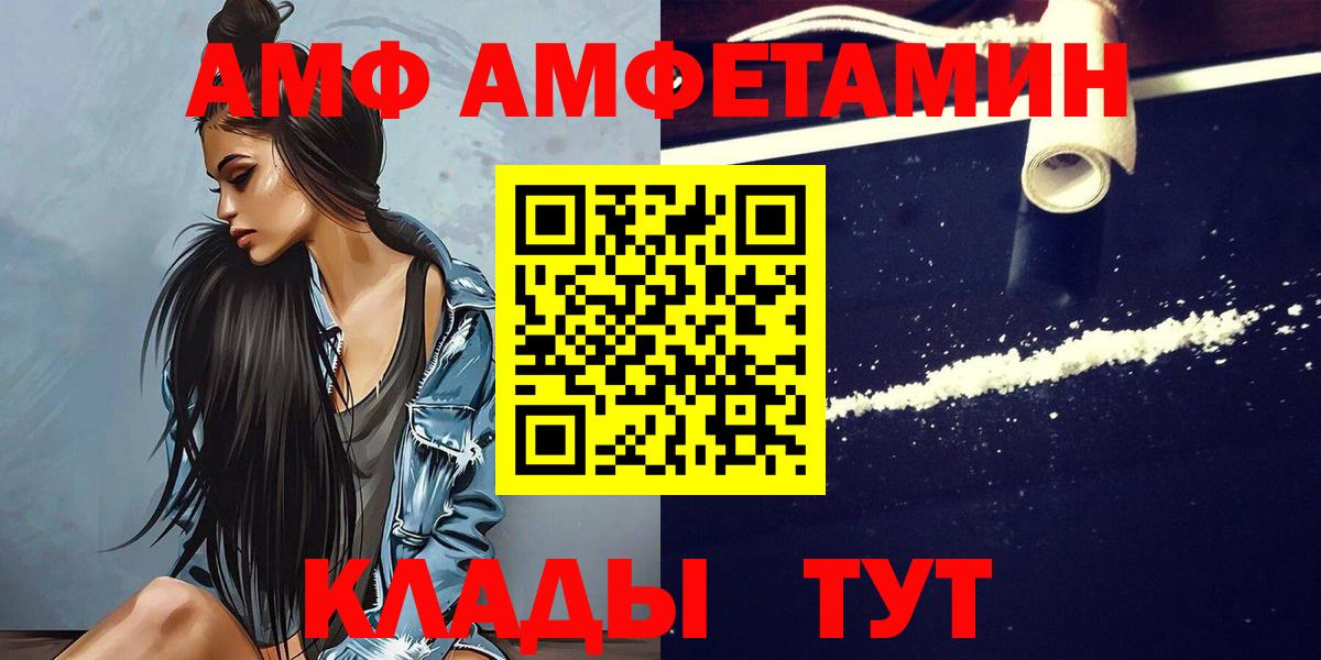 МЕТАМФЕТАМИН витя  Вход с VPN  Асбест 