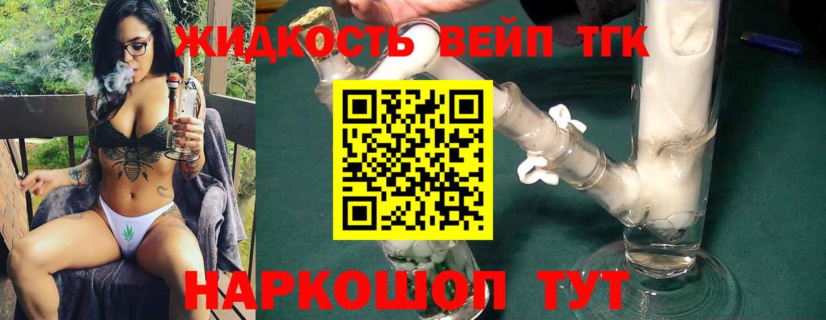 ТГК Wax Асбест